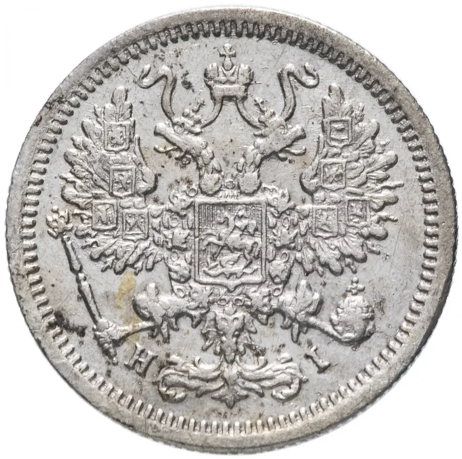 10 копеек 1876 СПБ-HI, реверс