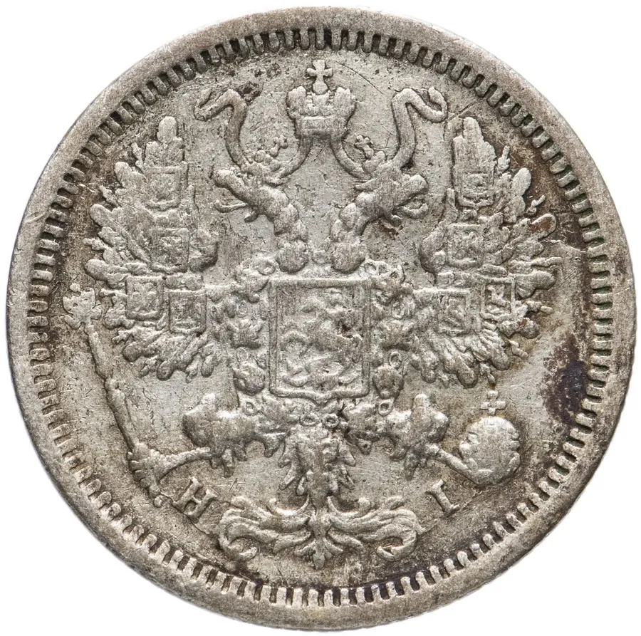 10 копеек 1877 СПБ-HI, реверс