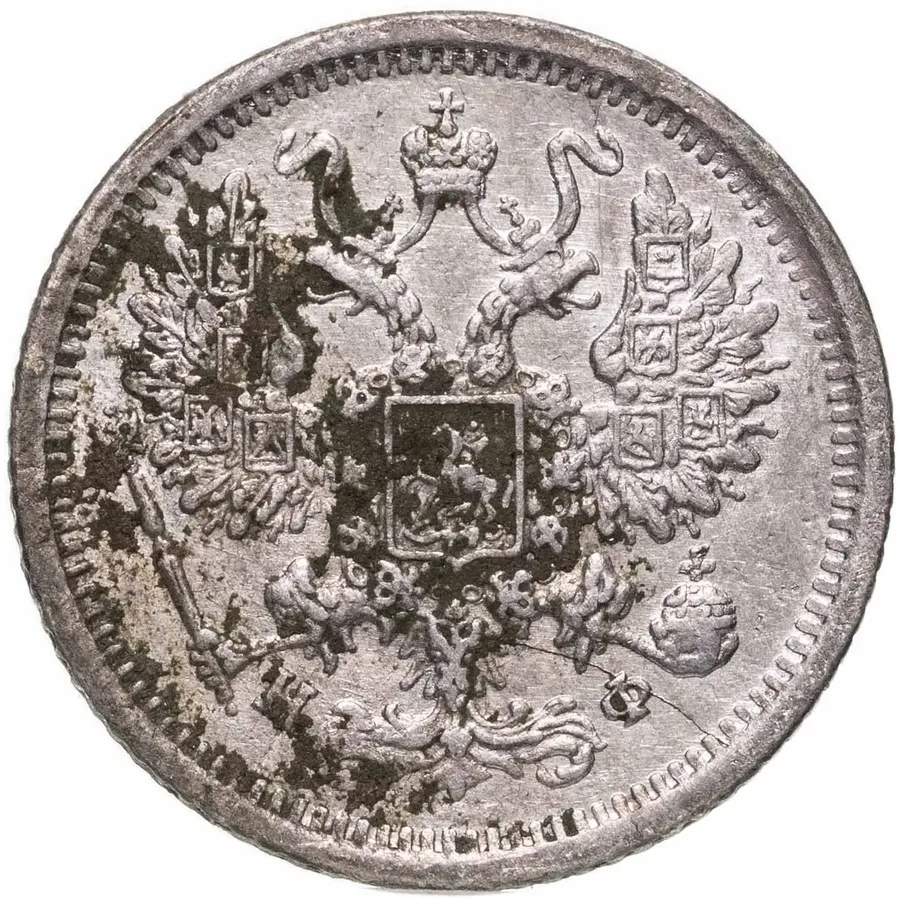 10 копеек 1880 СПБ-НФ, реверс
