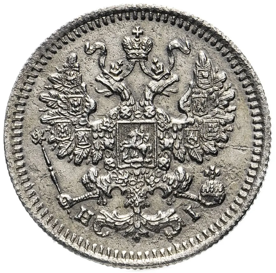 5 копеек 1868 СПБ-HI, реверс