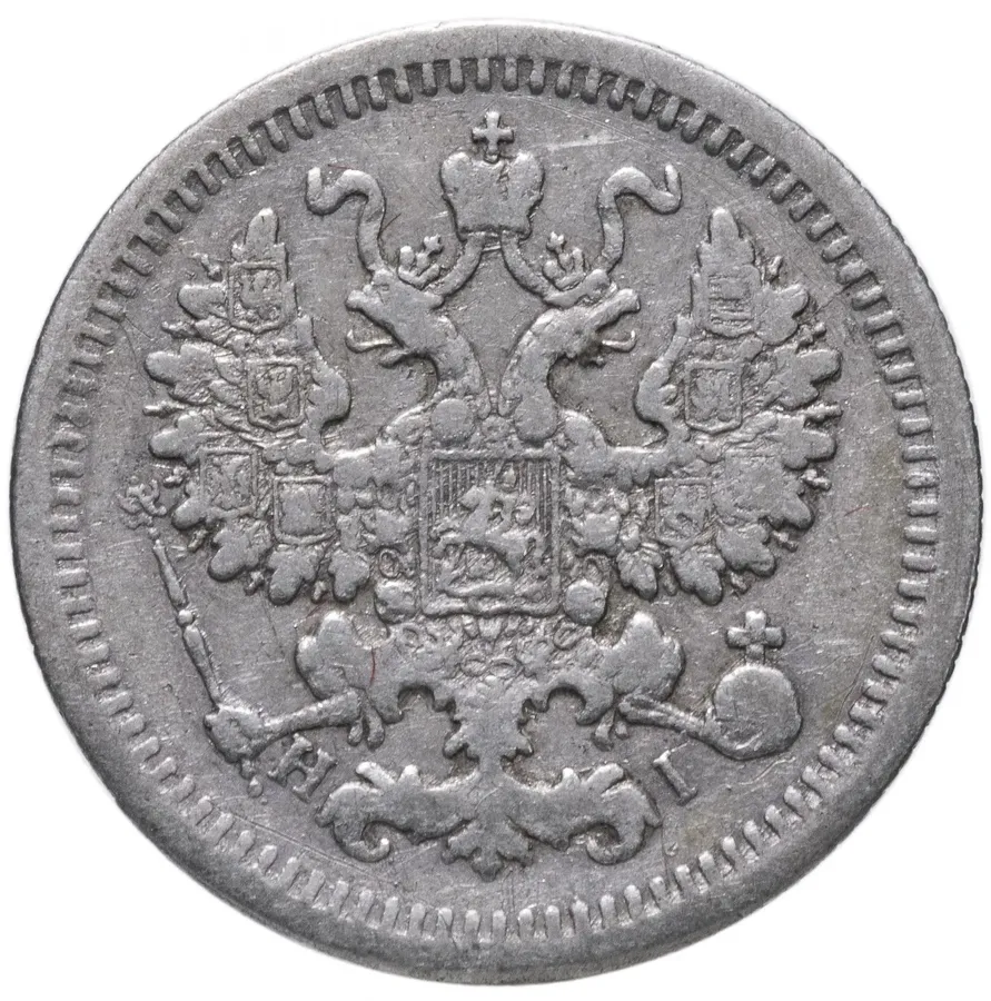 5 копеек 1873 СПБ-HI, реверс
