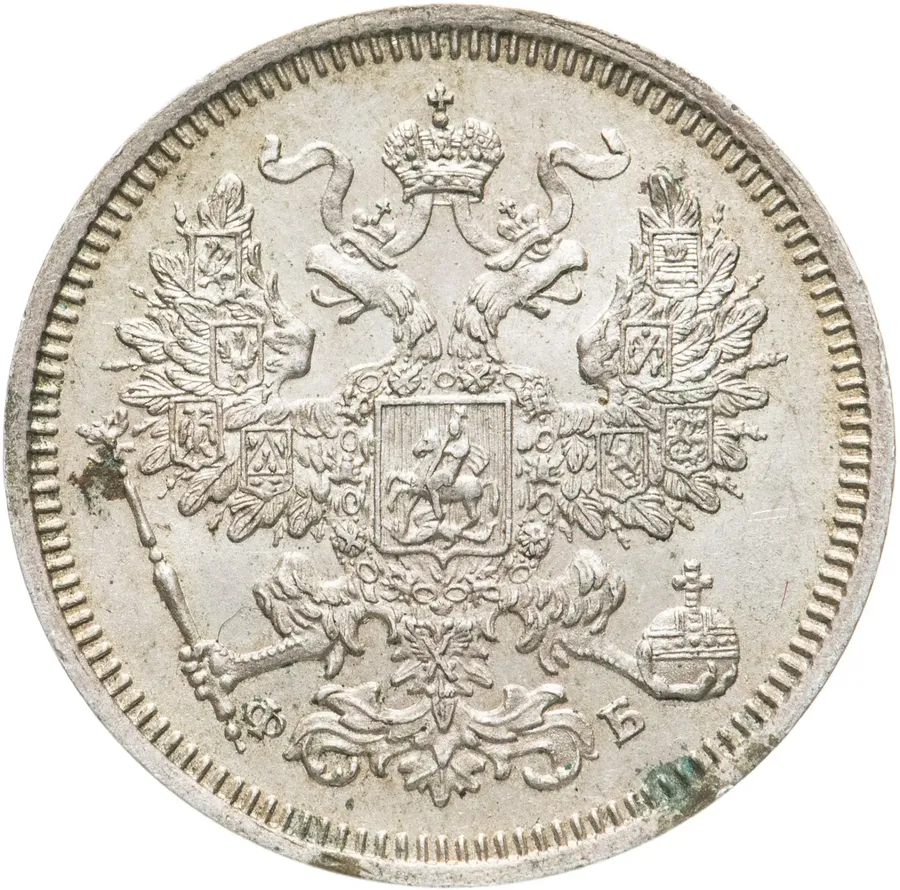20 копеек 1860 СПБ-ФБ   хвост орла широкий, бант шире, реверс