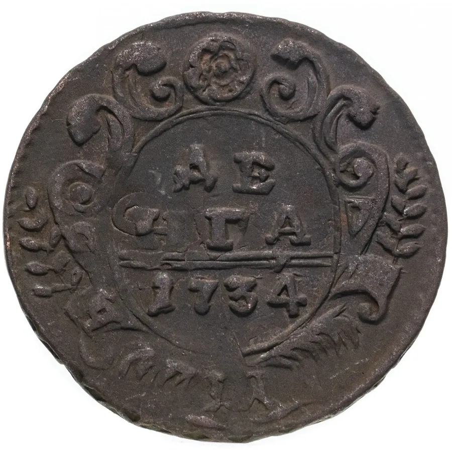 денга 1734, реверс
