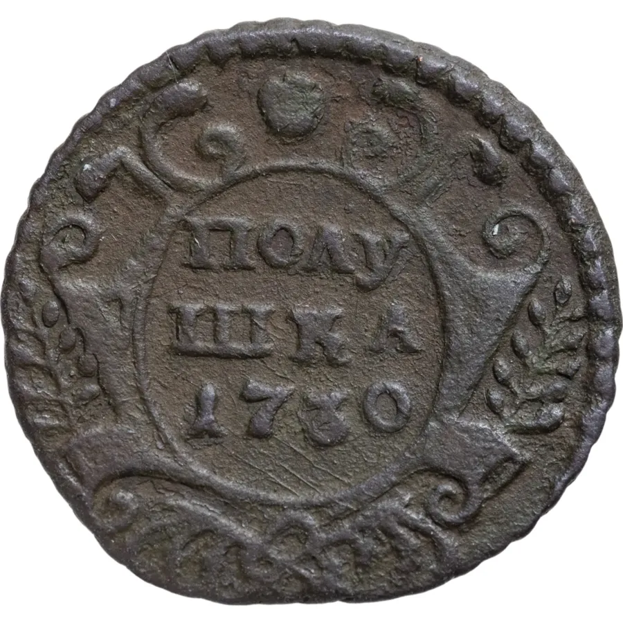 Полушка 1730, аверс