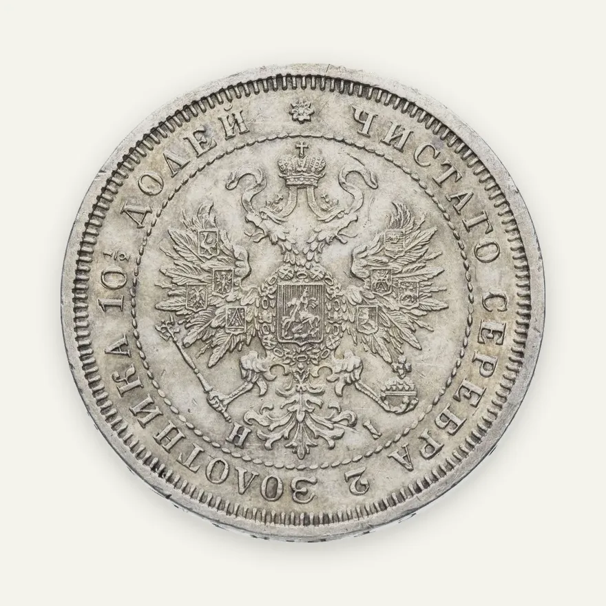 Полтина 1873 года СПБ-HI большой орёл, реверс
