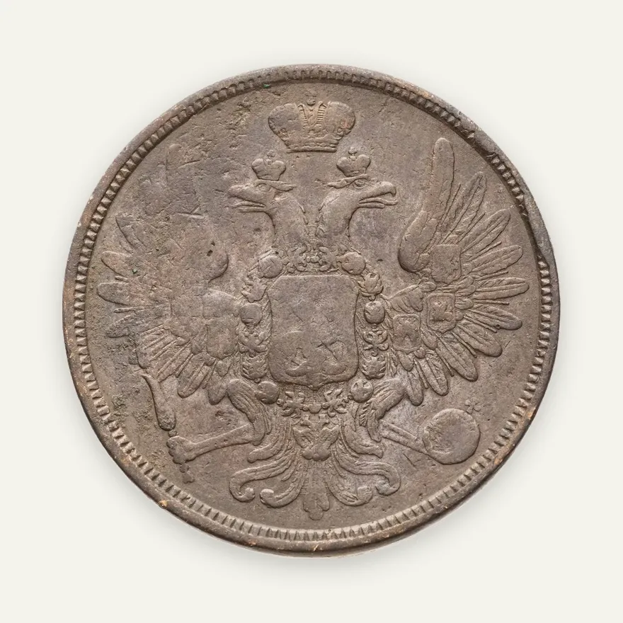 5 копеек 1858 ЕМ  старого образца (1849-1857), реверс