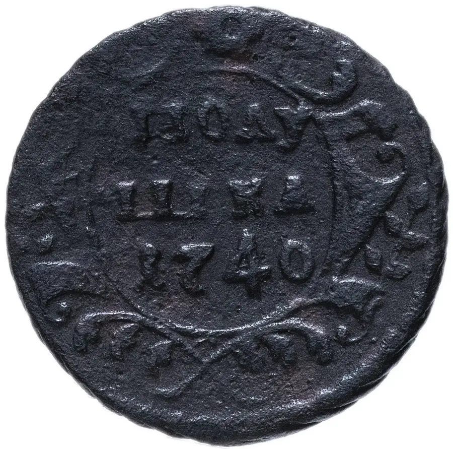 полушка 1740