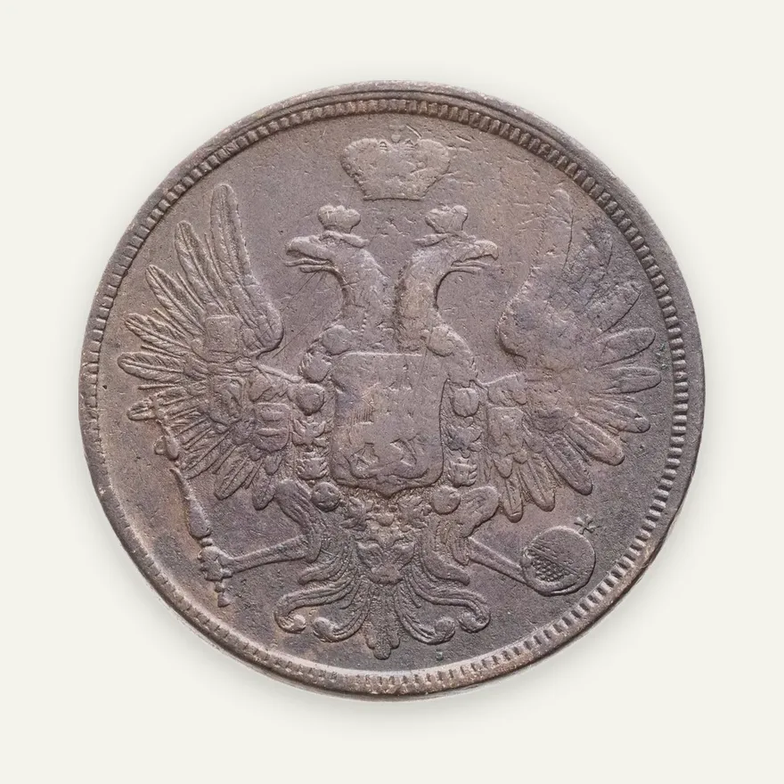 5 копеек 1859 ЕМ  старого образца (1849-1857), реверс
