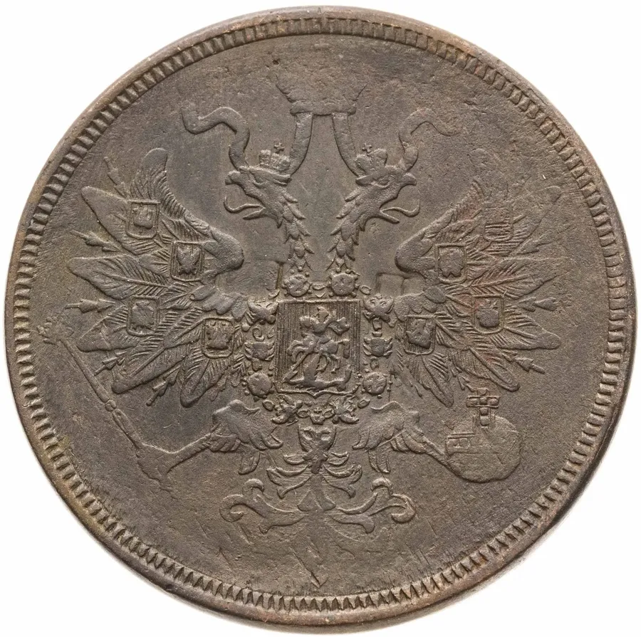 5 копеек 1863 ЕМ, реверс