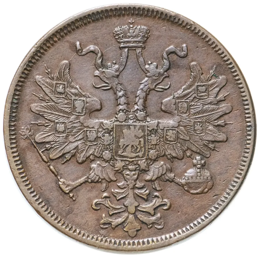5 копеек 1866 ЕМ, реверс