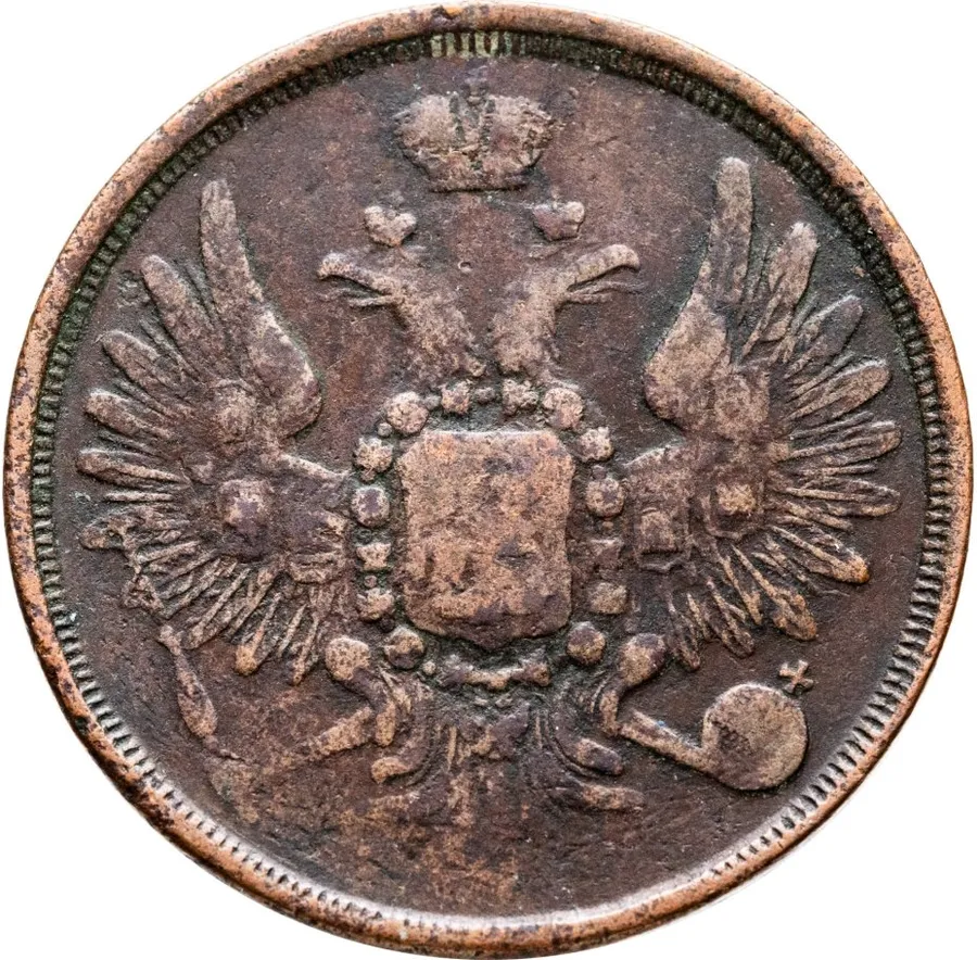 3 копейки 1855 ЕМ  Николай I и Александр II, реверс