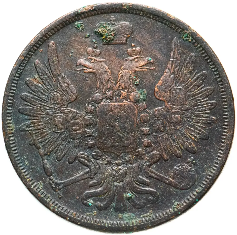 3 копейки 1856 ЕМ, реверс