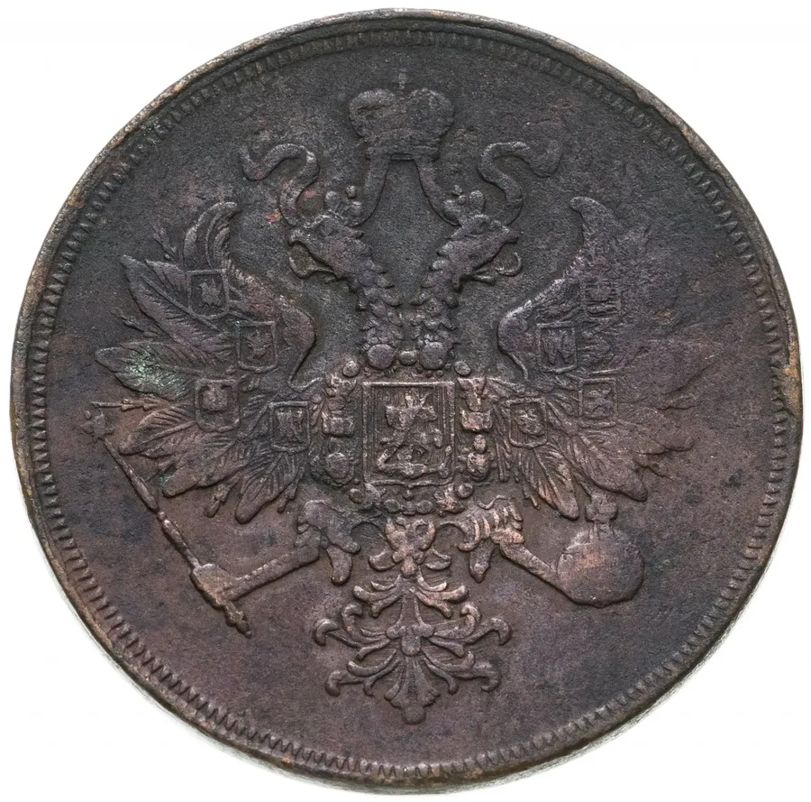 3 копейки 1860 ЕМ, реверс