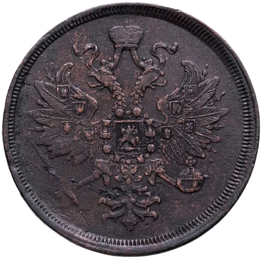 3 копейки 1864 ЕМ, реверс
