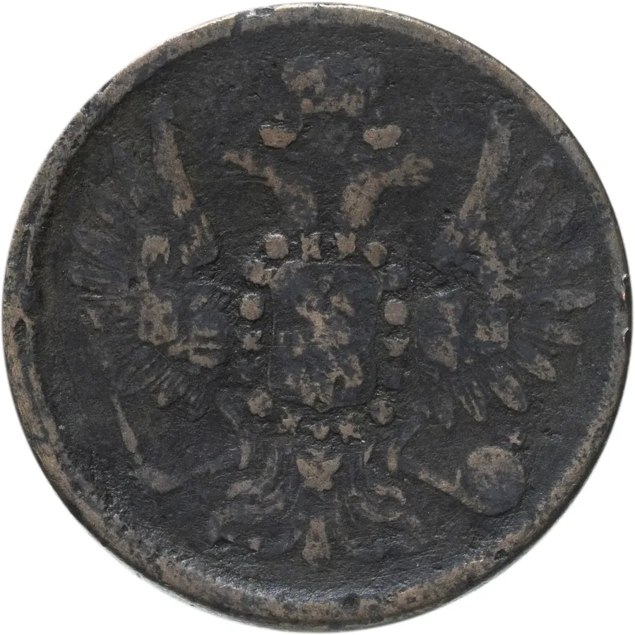 2 копейки 1859 ЕМ   старого образца (1849-1857), реверс