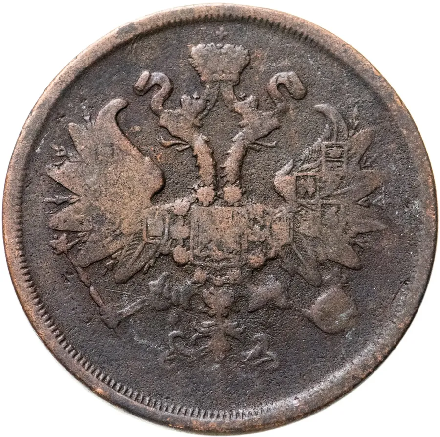 2 копейки 1864 ЕМ, реверс