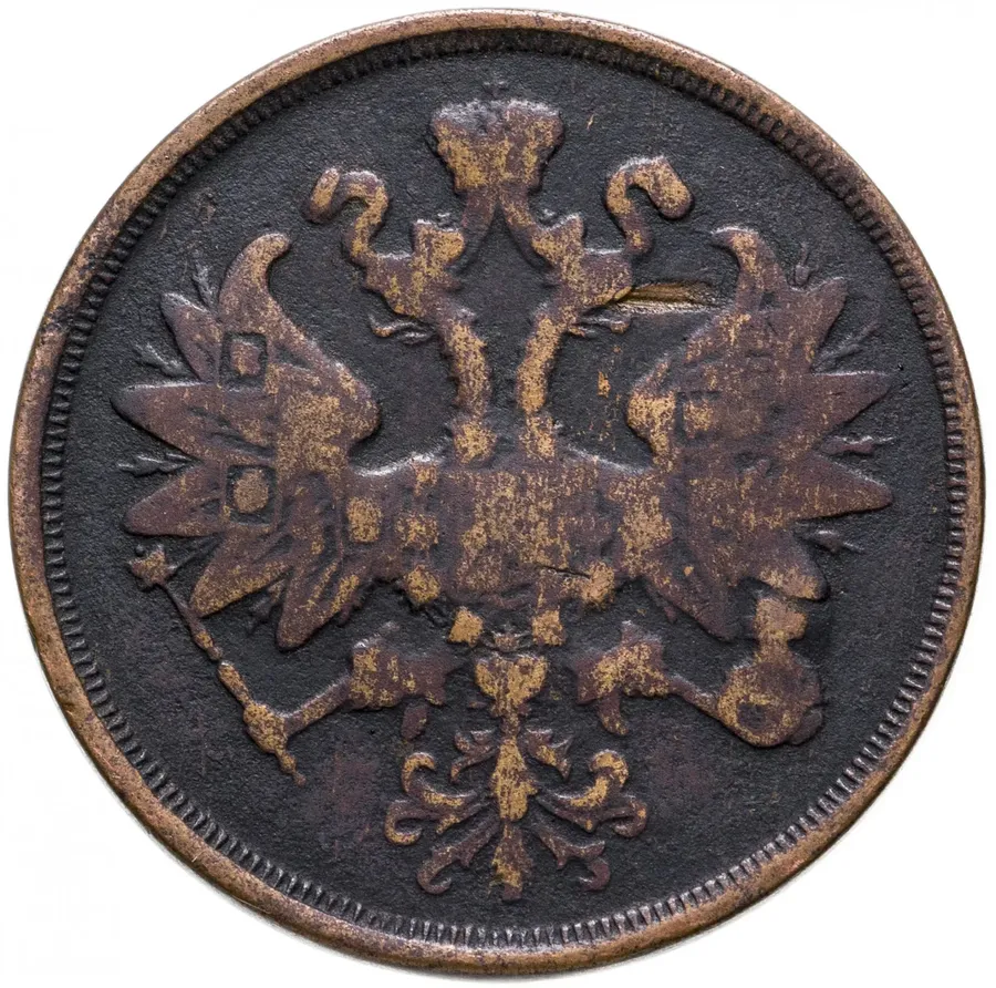 2 копейки 1866 ЕМ, реверс