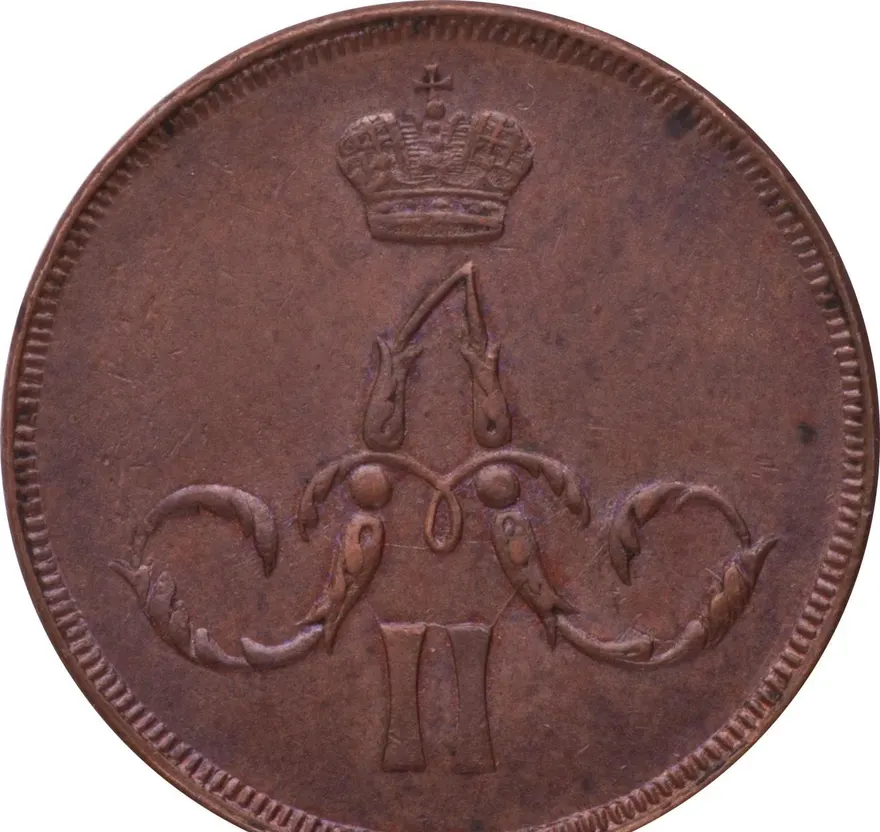 1 копейка 1859 ЕМ  короны уже