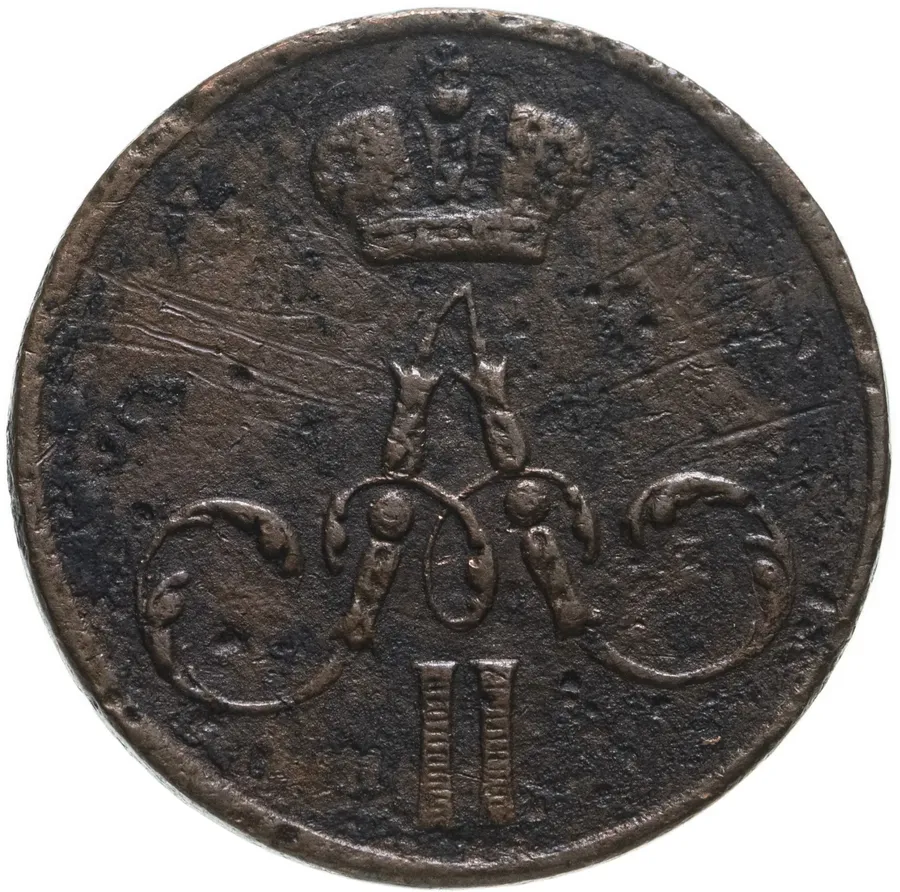 денежка 1856 ЕМ, реверс