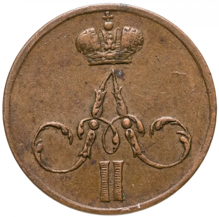 денежка 1857 ЕМ, реверс