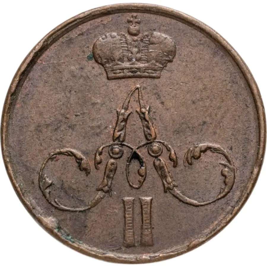 денежка 1858 ЕМ, реверс