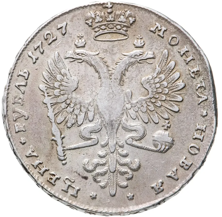 1 рубль 1727    московский тип, портрет вправо, под хвостом орла две звезды, реверс