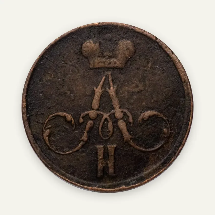 Денежка 1859 ЕМ   короны шире (образца 1855), реверс