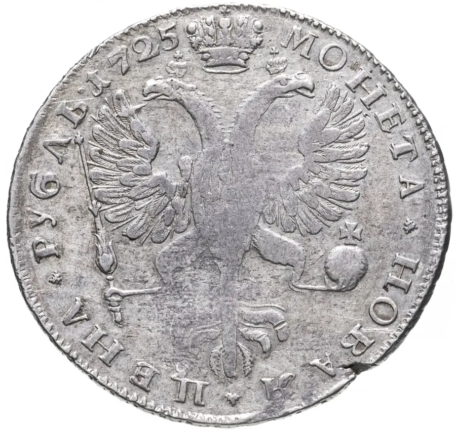 1 рубль 1725 СПБ  Екатерина I, петербургский тип, портрет влево, СПБ в начале круговой надписи аверса, "САМОДЕРИЦА", реверс