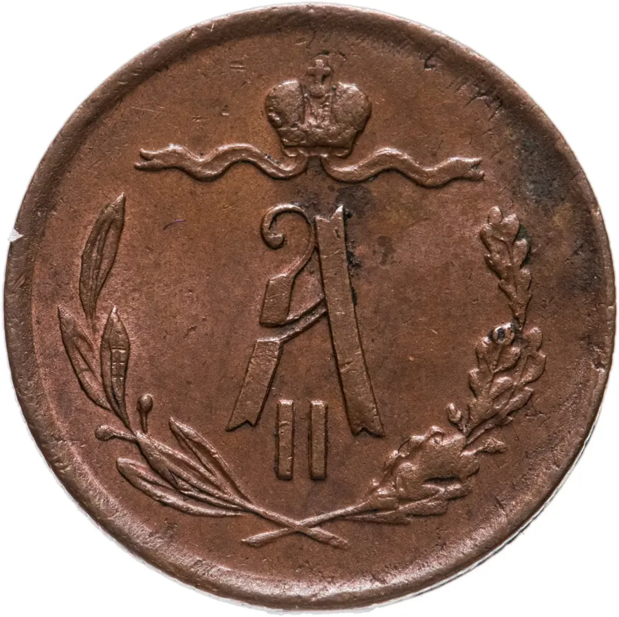 1/2 копейки 1874 ЕМ, реверс