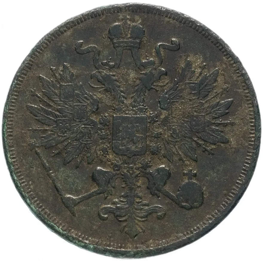3 копейки 1863 ВМ, реверс