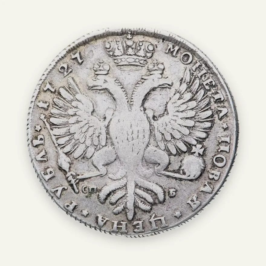 1 рубль 1727 СПБ  Екатерина, петербургский тип, реверс
