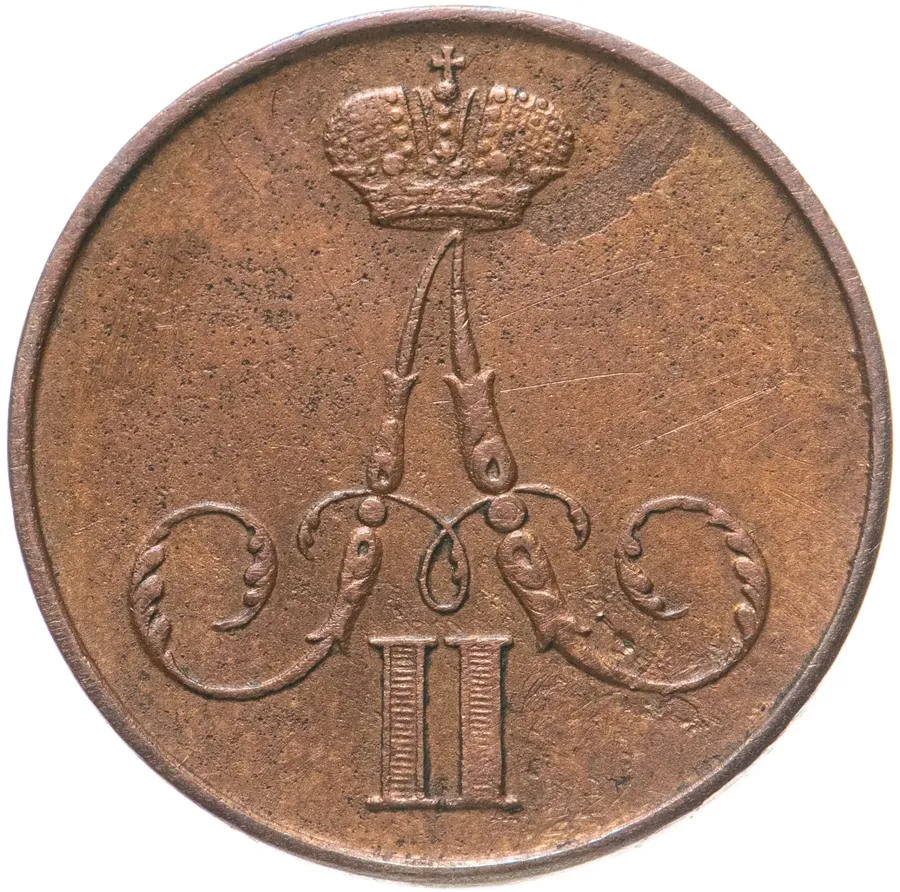 1 копейка 1859 ВМ, реверс