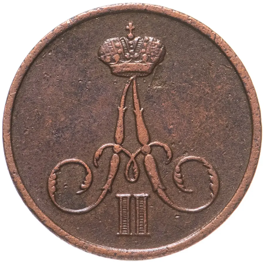денежка 1856 ВМ  вензель узкий, реверс