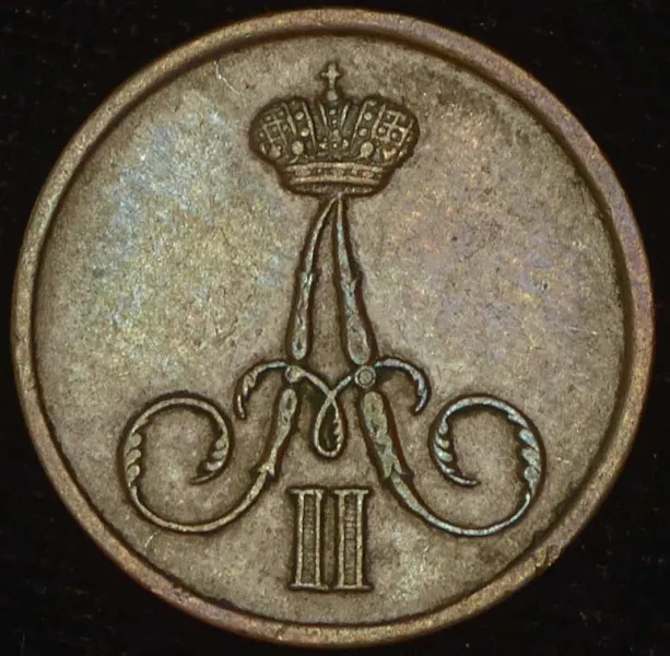 денежка 1859 года ВМ