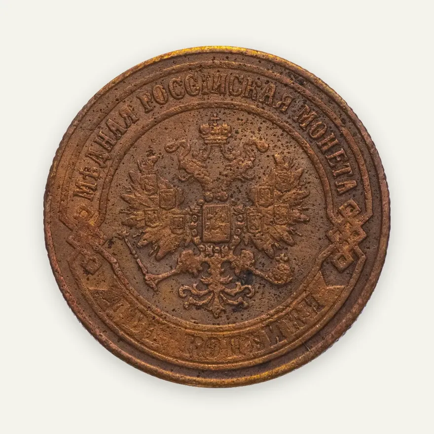 2 копейки 1867 СПБ новый тип, реверс