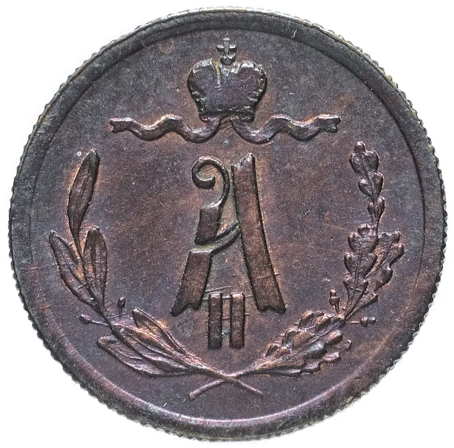 1/4 копейки 1877 СПБ, реверс