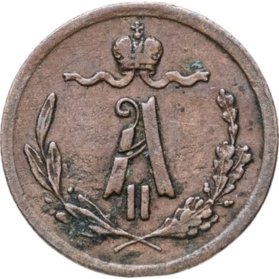 1/4 копейки 1878 СПБ, реверс