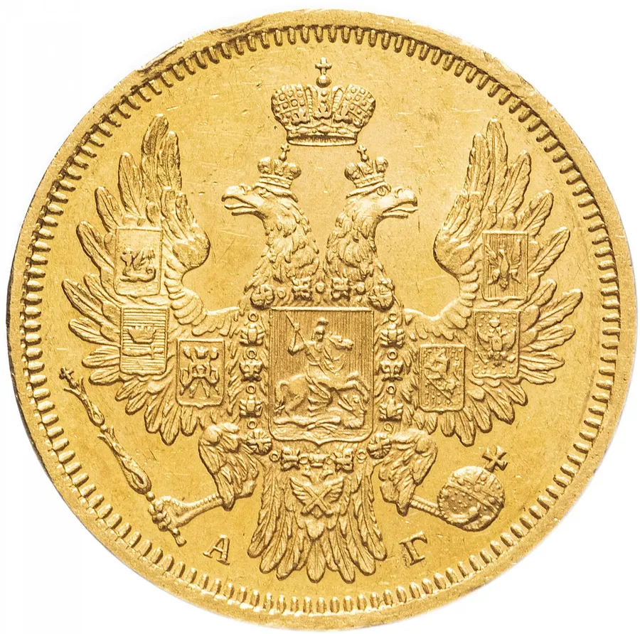 5 рублей 1850 СПБ-АГ  орёл нового образца (1851 - 1858 гг.), реверс