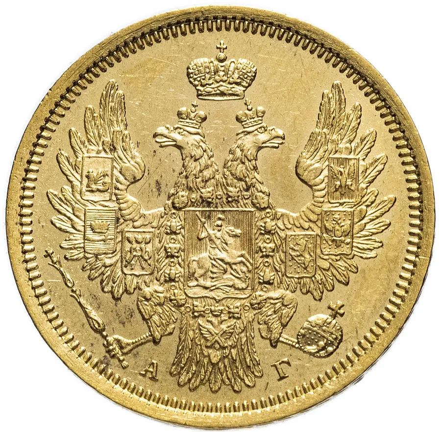 5 рублей 1852 СПБ-АГ, реверс