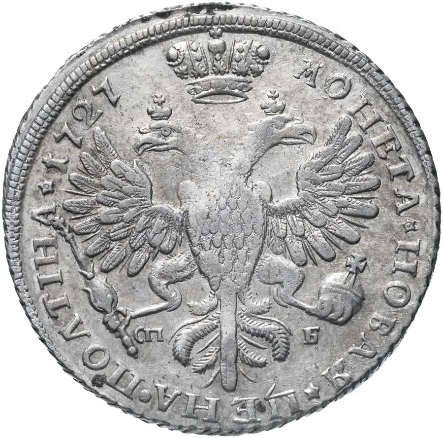 Полтина 1727 года СПБ САМОДЕРЖIЦА, реверс