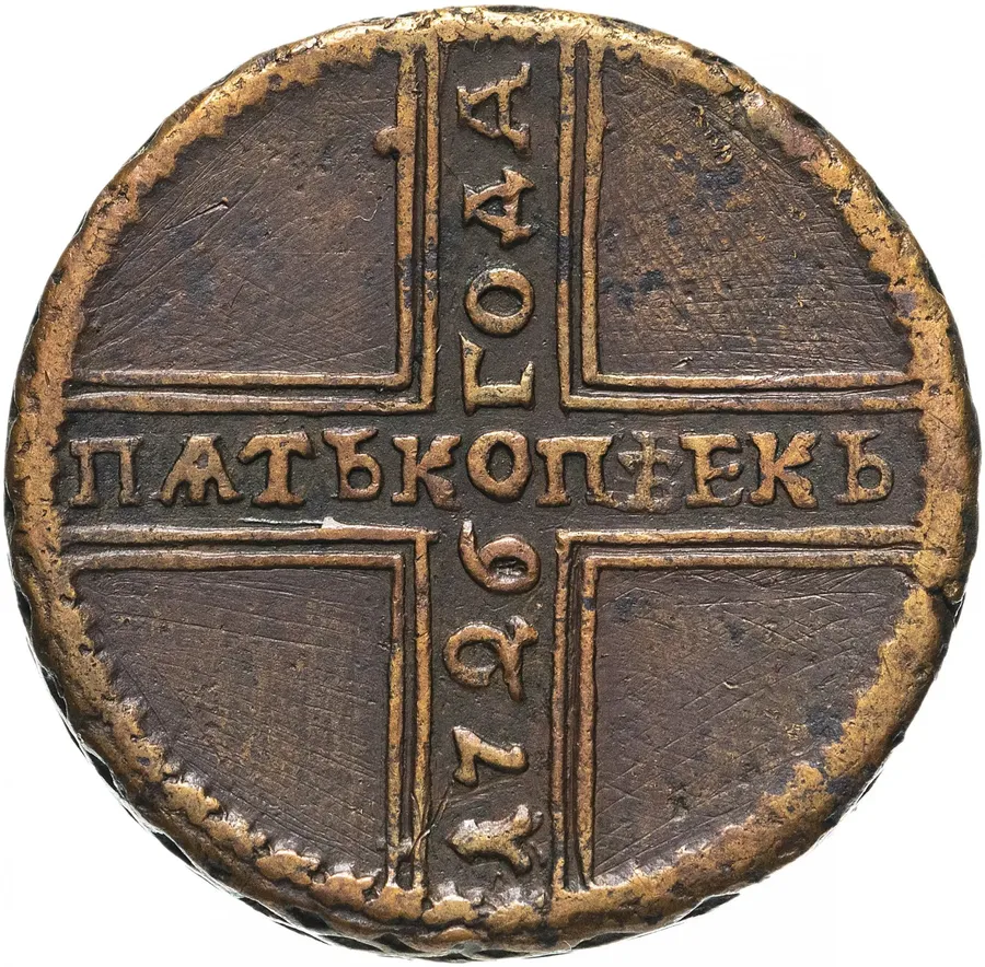 5 копеек 1726 МД  хвост орла широкий