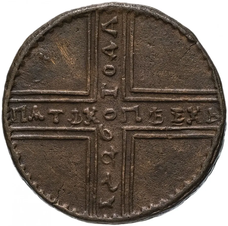 5 копеек 1726 НД  дата читается снизу вверх
