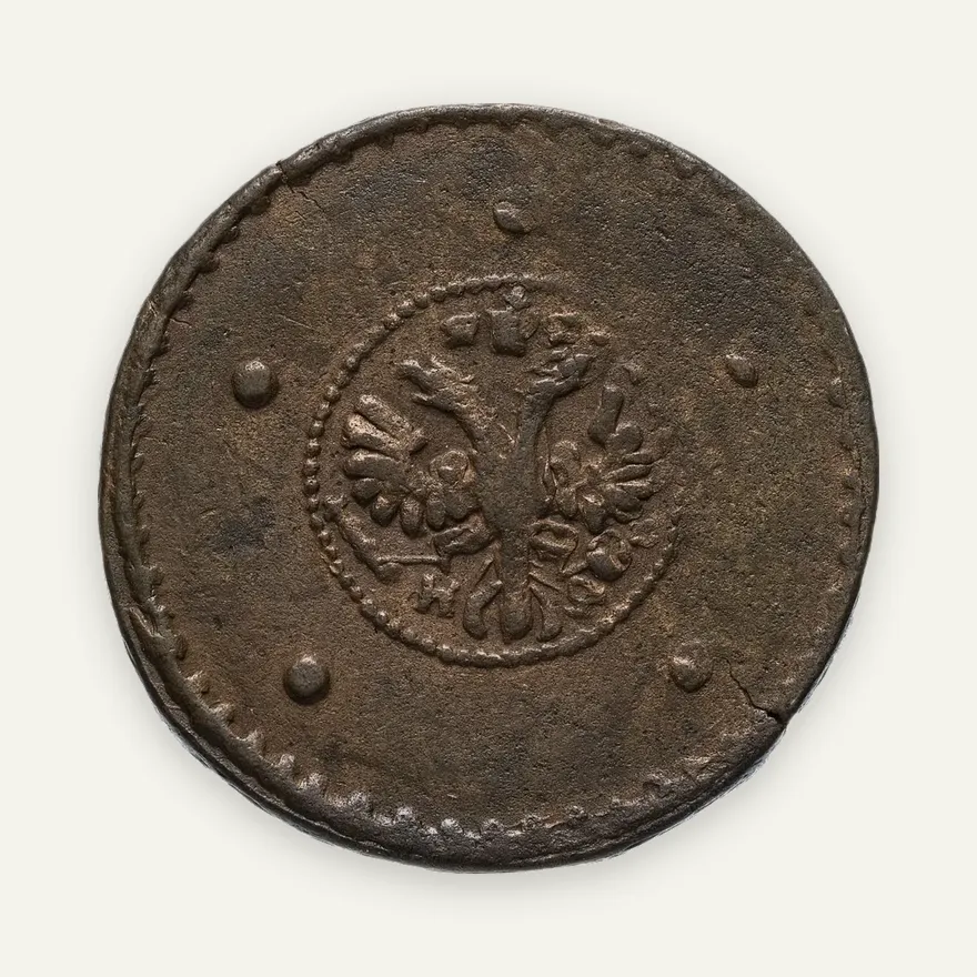 5 копеек 1726 НД  дата читается снизу вверх, реверс