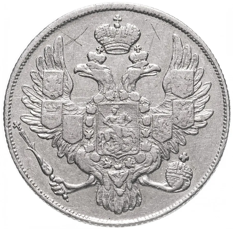 3 рубля 1843 СПБ, реверс