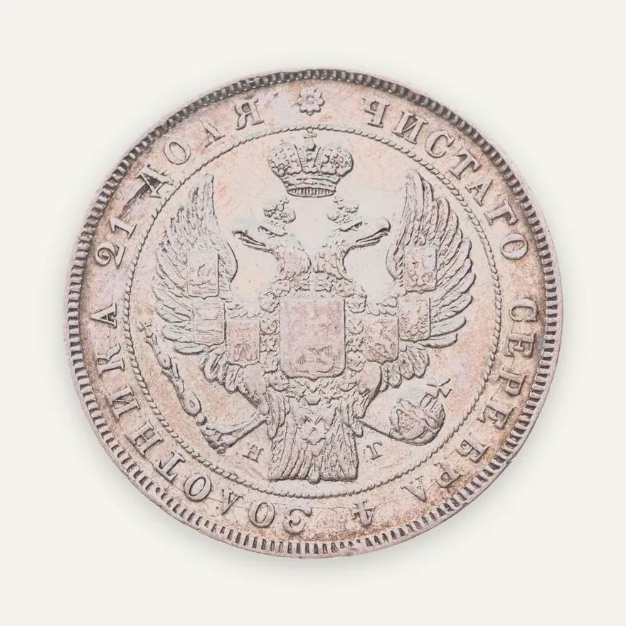 1 рубль 1832 СПБ-НГ  венок 7 звеньев, реверс