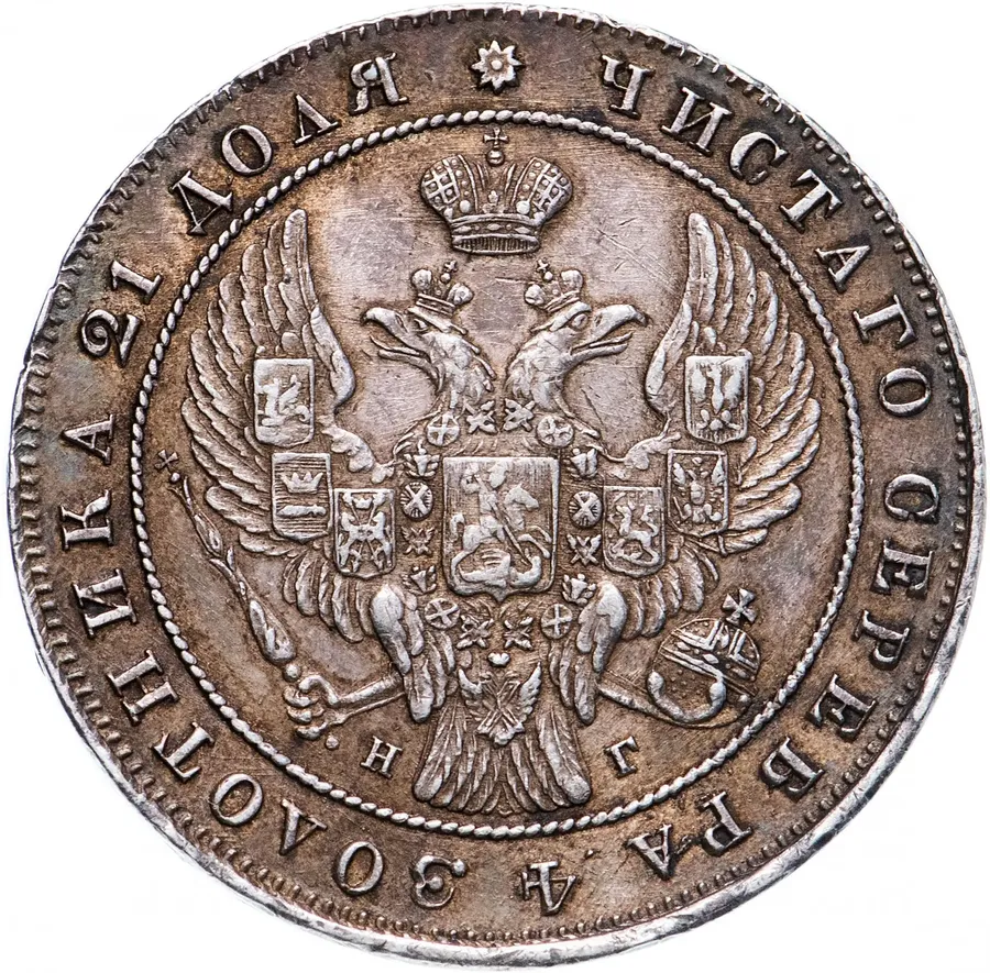 1 рубль 1840 СПБ-НГ   орёл 1841, скипетр приближен к крылу, в хвосте 11 перьев, реверс