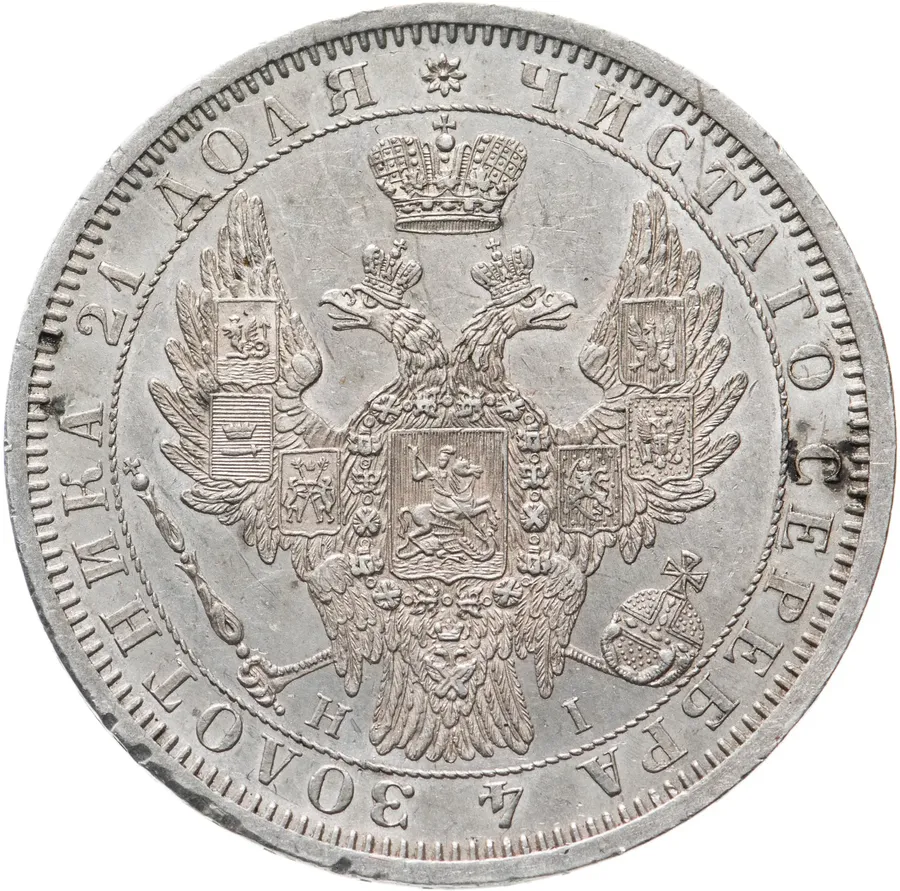 1 рубль 1853 СПБ-HI  буквы в слове "РУБЛЬ" сближены, реверс