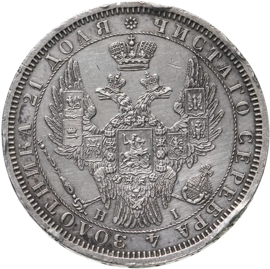 1 рубль 1854 СПБ-HI  венок 8 звеньев, реверс