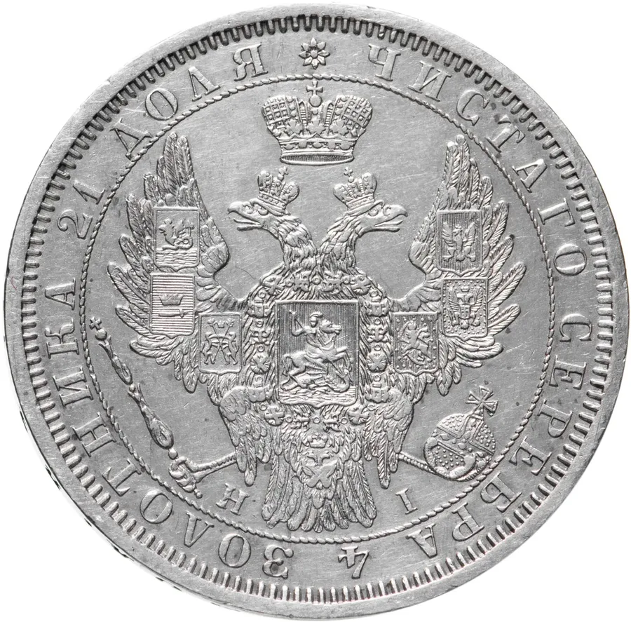1 рубль 1854 СПБ-HI  венок 7 звеньев, реверс