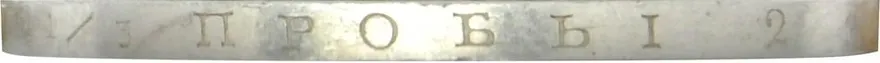 полтина 1847 СПБ-ПА орёл 1845-1846, реверс: венок 6 звеньев, гурт